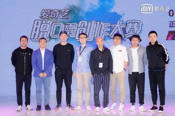爱奇艺创新融合“竖版+脱口秀”开启脱口秀新纪元