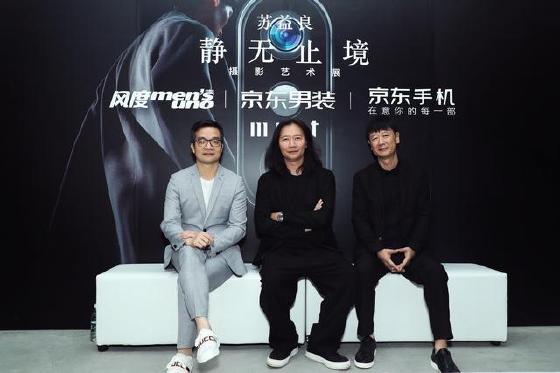 京东携手MJU:T、苏益良打造时尚艺术摄影展