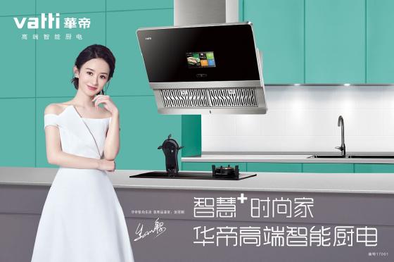 华帝荣获“全国诚信品牌企业”：做新营销的守诺者 