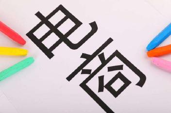 《电商法》将实施 代购会消失？