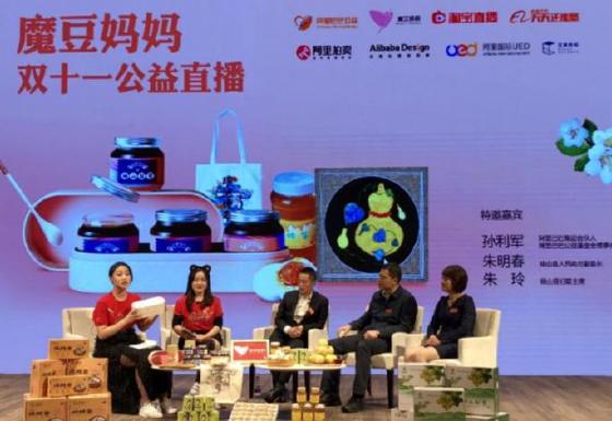 天猫双十一公益直播首秀 古法今用点亮魔豆妈妈爆款第一单
