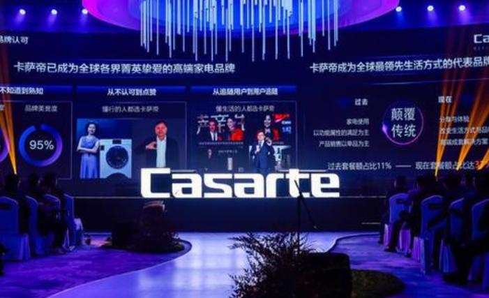 卡萨帝2018高端住居生态联盟论坛在杭州举行