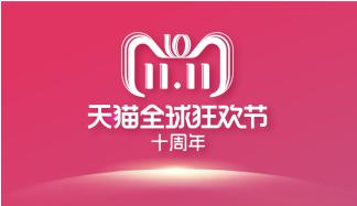 电动牙刷卖出12万个！天猫双11开场1小时，高端个人护理品被疯抢
