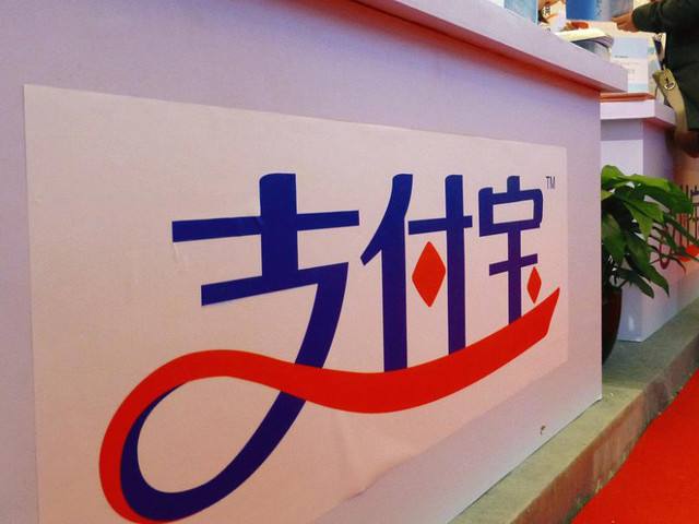 支付宝：打击非官方发送红包