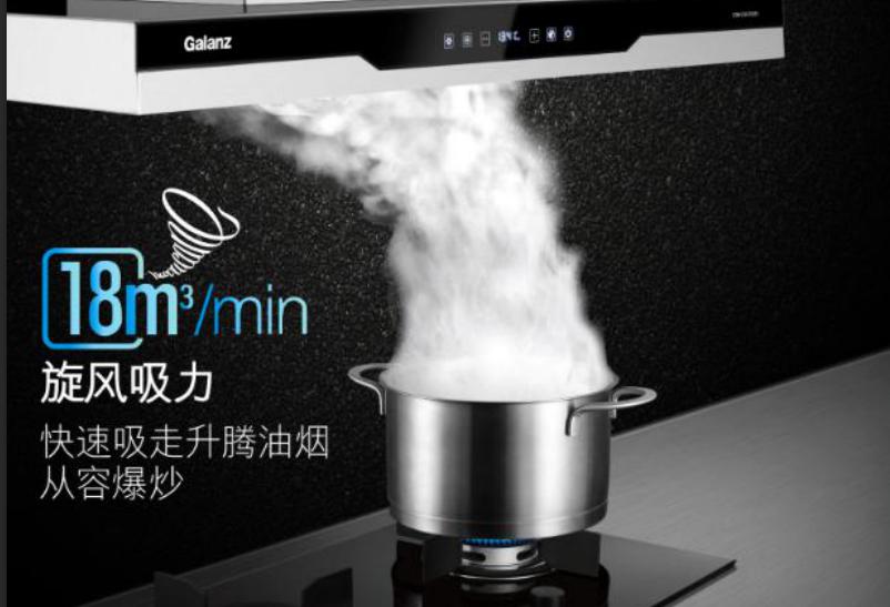 排烟与净化一机两得 格兰仕油烟机成冬季 “宠儿”