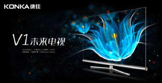 康佳以品牌实力布局海外市场 将改变未来