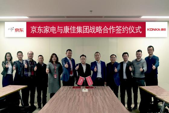 康佳白电蓄势待发，携手京东签约70亿元，开启新里程