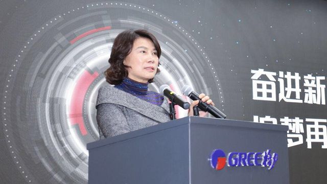 董明珠：从不规划职业生涯 格力多元化正有序发展