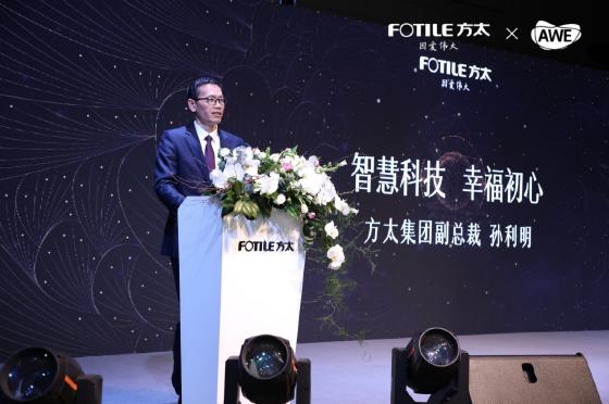 AWE2019：方太发布多款智能新品，引领厨电行业探索幸福智慧