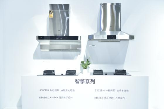 2019AWE家电兴AI风，华帝：智能要让生活更轻松