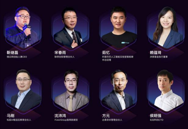 FUS猎云网2019人工智能产业峰会：AI产业爆发期 一边挤泡沫一边挖痛点