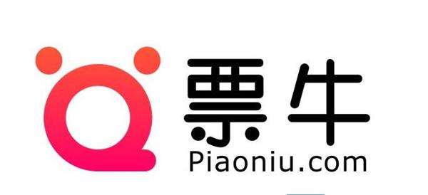 票牛网推出”霸王票“ 免单活动强势来袭