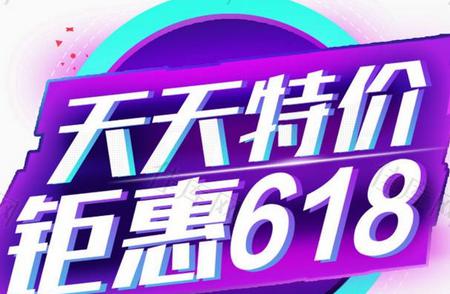 净化电商促销环境就应未雨绸缪