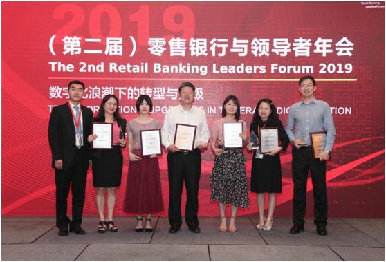 2019第二届零售银行领导者年会圆满落下帷幕！