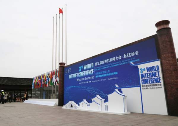 2019中国互联网大会亮点纷呈 AI公园震撼登场