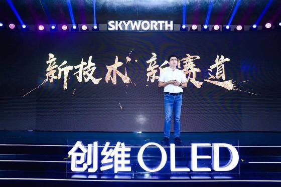 送别LCD，创维OLED TIMES将带来行业新生机