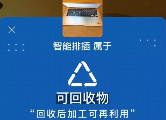 淘宝AI垃圾分类识别升级 “扫”完垃圾还能上门回收