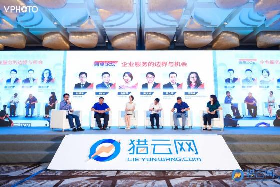 千位创业者共聚，猎云网企服产业峰会顺利举办