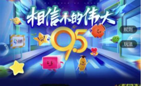 淘宝天猫双双发布战略级公益互动产品 95公益周全面开启