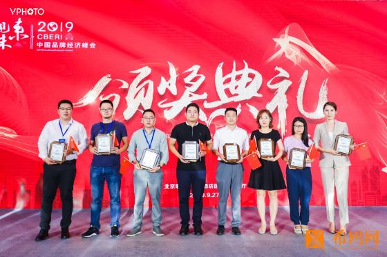 2019中国品牌经济峰会在京举办 企业品牌经济指数榜单出炉