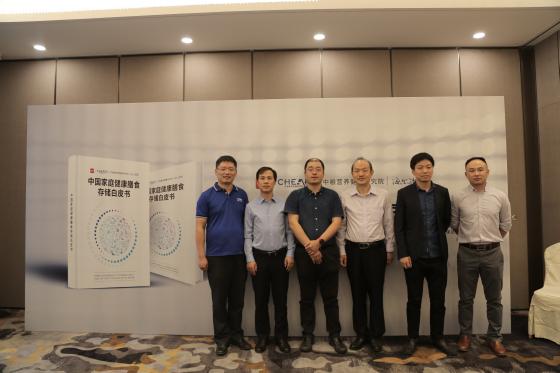 《中国家庭健康膳食存储白皮书》正式发布，引领冰箱储鲜“健康”风