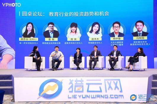 FUS猎云网2019年度教育产业峰会圆满落幕