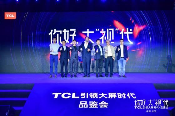 超大屏电视销量同比猛增114.6%，TCL结构转型收割市场红利