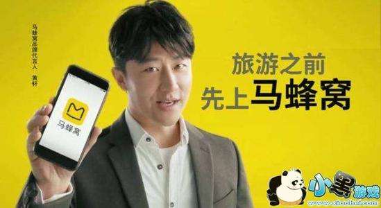 马蜂窝玩转短内容 “内容+交易”模式提速