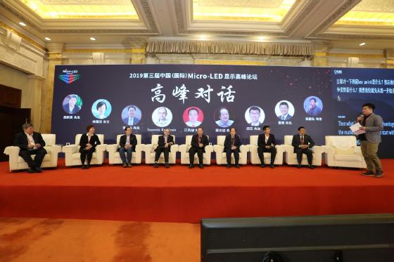2019第三届中国（国际）Micro-LED显示高峰论坛于南京召开
