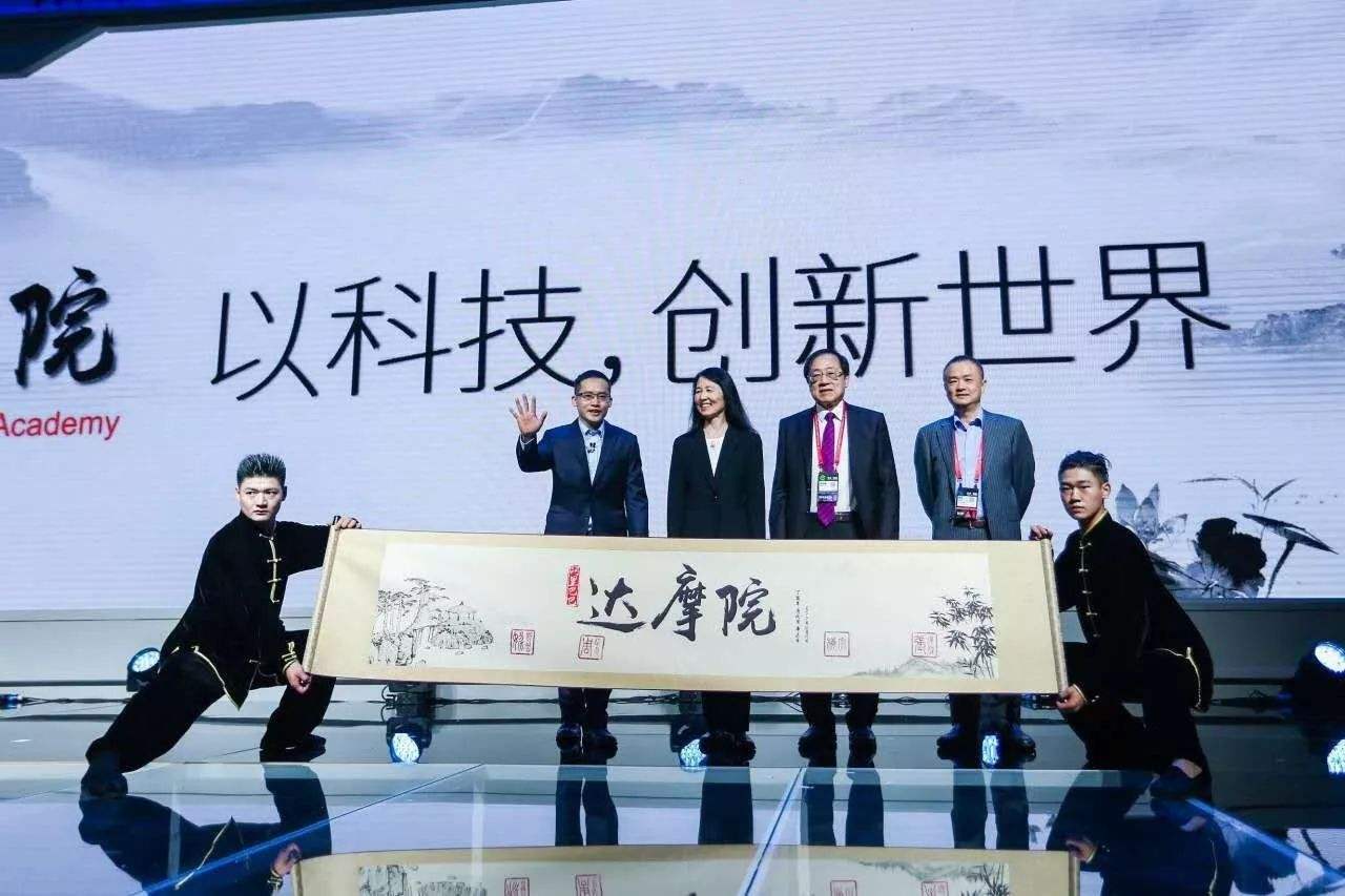 达摩院发布2020年人工智能两大趋势