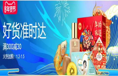 阿里CCO推出“三大护法”，保障消费者年货买买买全程无忧