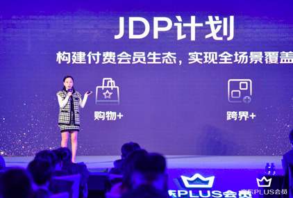 京东年投百亿构建付费会员生态