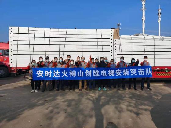 心系疫情，创维在行动