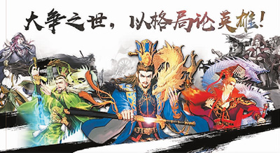 多款中国游戏全球下载量超亿次 游戏出海，扬起“中国风”