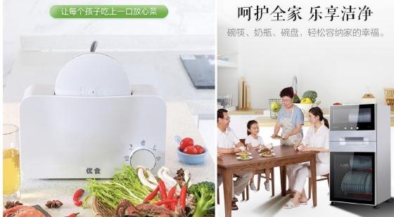 苏宁：全面供应消毒柜、洗碗机等病毒防抑商品