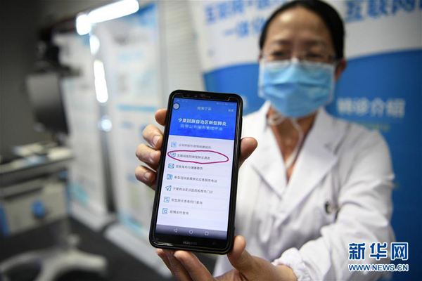 信息技术发力“在线诊疗” “智慧”相助疫情防控
