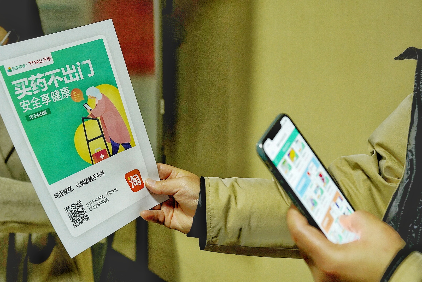 4大权益 5大服务 加入天猫“慢病福利计划”为爸妈配一个专属“云医生”！