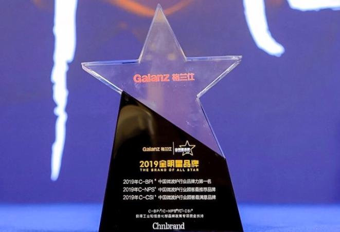 格兰仕多重福利普及光波炉等健康家电