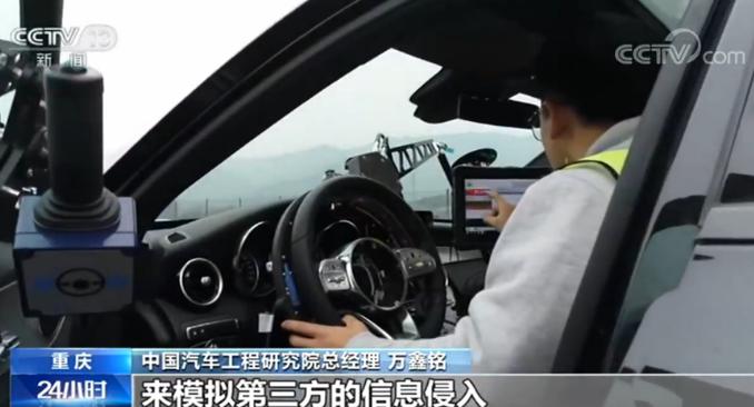 360与中国汽研合作 六大层面护航车联网安全