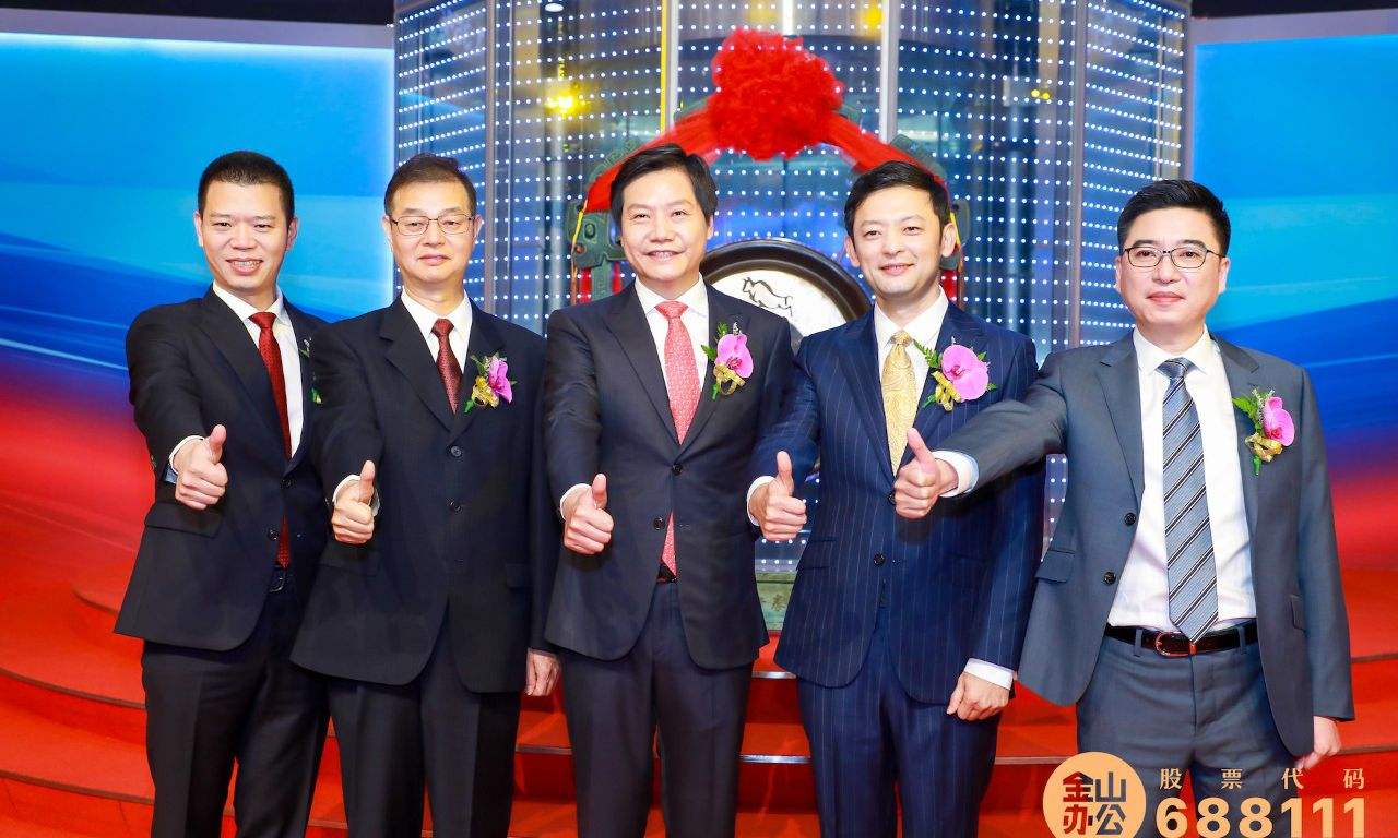 金山办公上市后首份财报：2019年营收15.8亿元