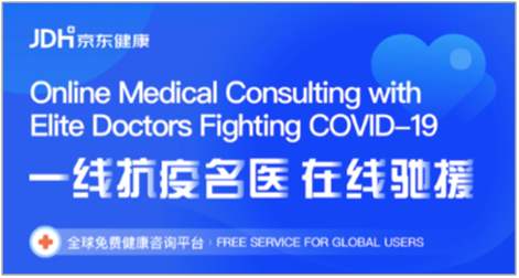 北京市互联网科技企业 助力海外公民抗疫