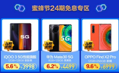 工信部发文促进5G终端消费，苏宁5G手机节24期免息