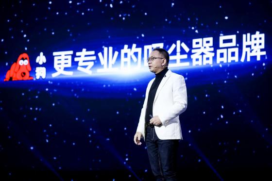 智能、强劲更全能，小狗智能无线吸尘器T12线上发布震撼亮相