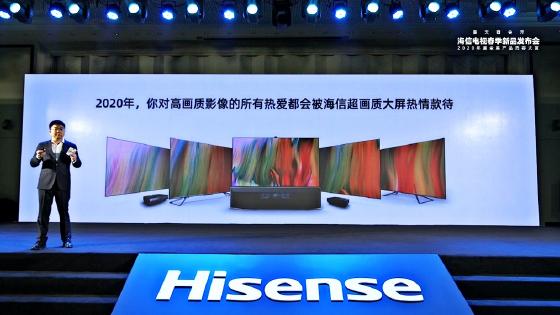 用世界级画质款待你 海信发布2020年4大系列30余款电视新品