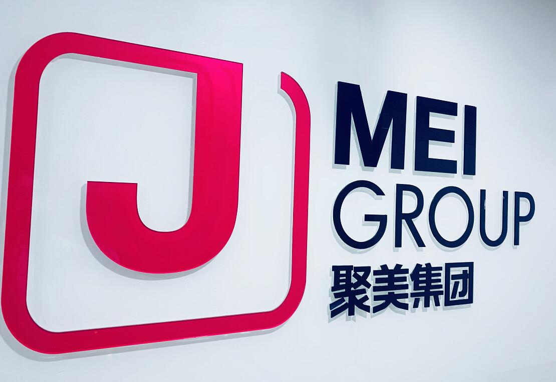 完成三分之二流通股要约收购 聚美优品顺利私有化