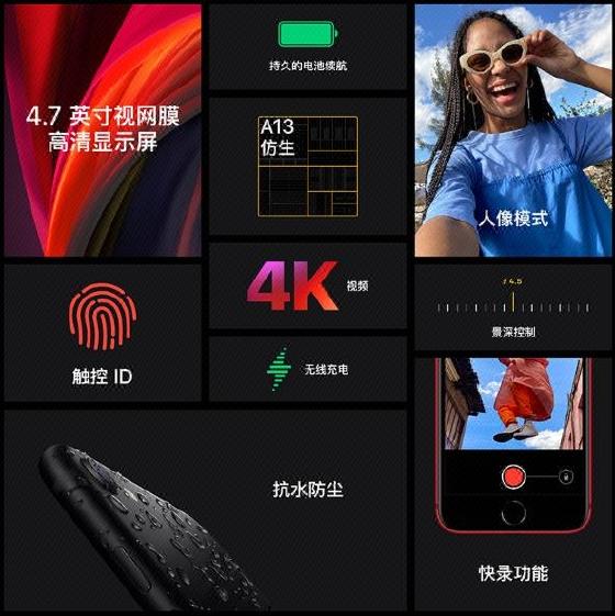 iPhone SE苏宁预约人数超55万 白色最受欢迎