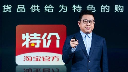 淘宝特价版上线外贸工厂专区 月增2万外贸工厂商家