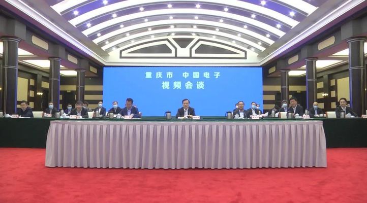 中国电子“强援”助力 重庆电子信息产业发展