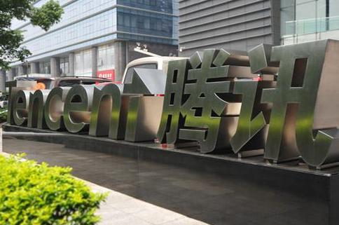 腾讯一季度营收逆势增长26%