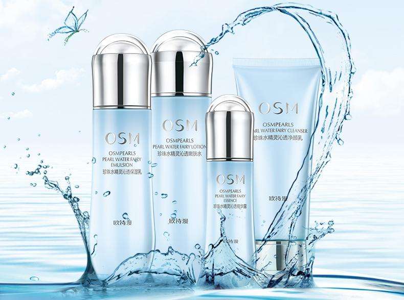 快手超级品牌日 欧诗漫专场销售额破1804万